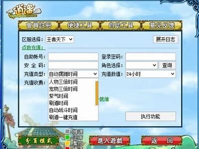 《私服天龙逍遥攻略：如何高效打石头提升战力》