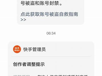 《天龙八部私服会被封号吗？揭秘私服风险与安全措施》