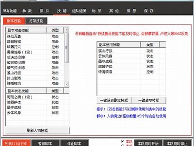 《Win10天龙私服辅助使用指南与下载链接大汇总》